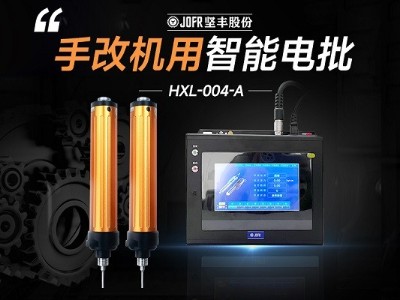 探索堅(jiān)豐智能擰緊槍在動力電池生產(chǎn)中的應(yīng)用 探索堅(jiān)豐智能擰緊槍在動力電池生產(chǎn)中的應(yīng)用