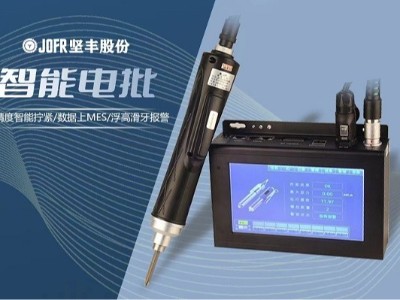堅(jiān)豐智能電批在動力電池生產(chǎn)中的革新應(yīng)用 堅(jiān)豐智能電批在動力電池生產(chǎn)中的革新應(yīng)用