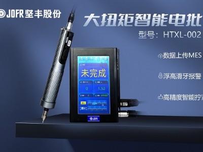 探索堅(jiān)豐電動螺絲刀在新能源電池系統(tǒng)中的應(yīng)用 探索堅(jiān)豐電動螺絲刀在新能源電池系統(tǒng)中的應(yīng)用