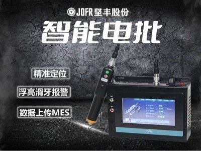 突破瓶頸!3C通訊業(yè)利用堅(jiān)豐伺服擰緊槍加速生產(chǎn)節(jié)奏 突破瓶頸!3C通訊業(yè)利用堅(jiān)豐伺服擰緊槍加速生產(chǎn)節(jié)奏