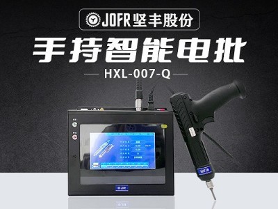 3C通訊行業(yè)的新寵:堅豐伺服擰緊槍助力裝配流程優(yōu)化 3C通訊行業(yè)的新寵:堅豐伺服擰緊槍助力裝配流程優(yōu)化